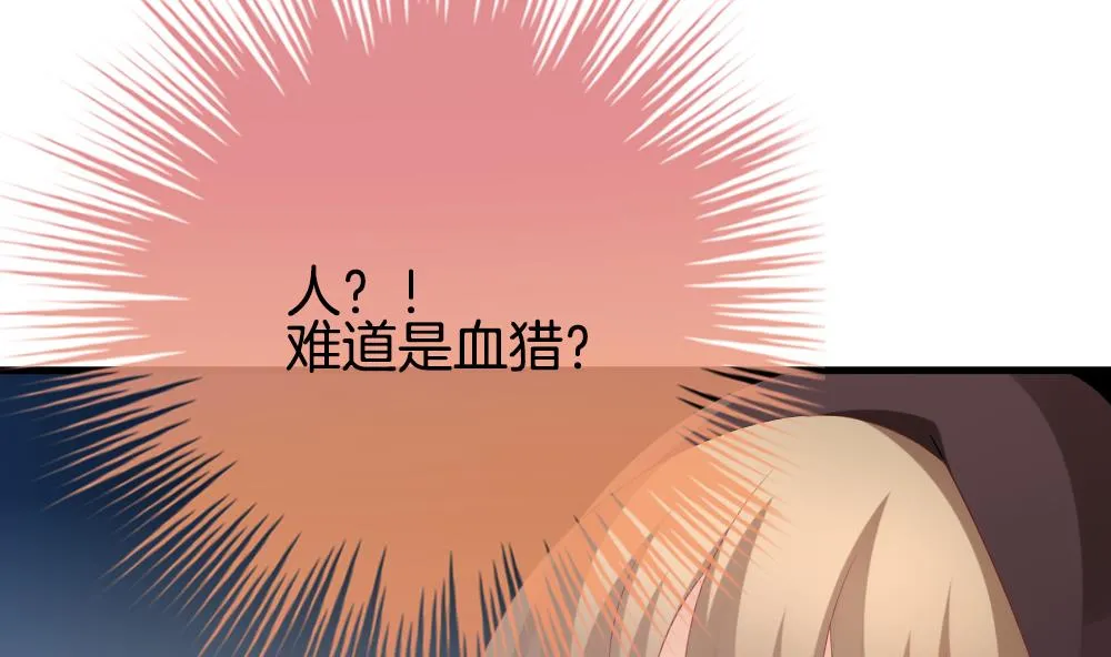 第275话 跨越千年之人 12 第61页