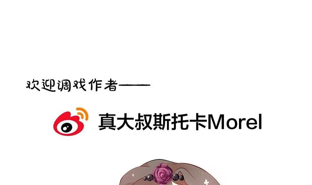 第275话 跨越千年之人 12 第68页