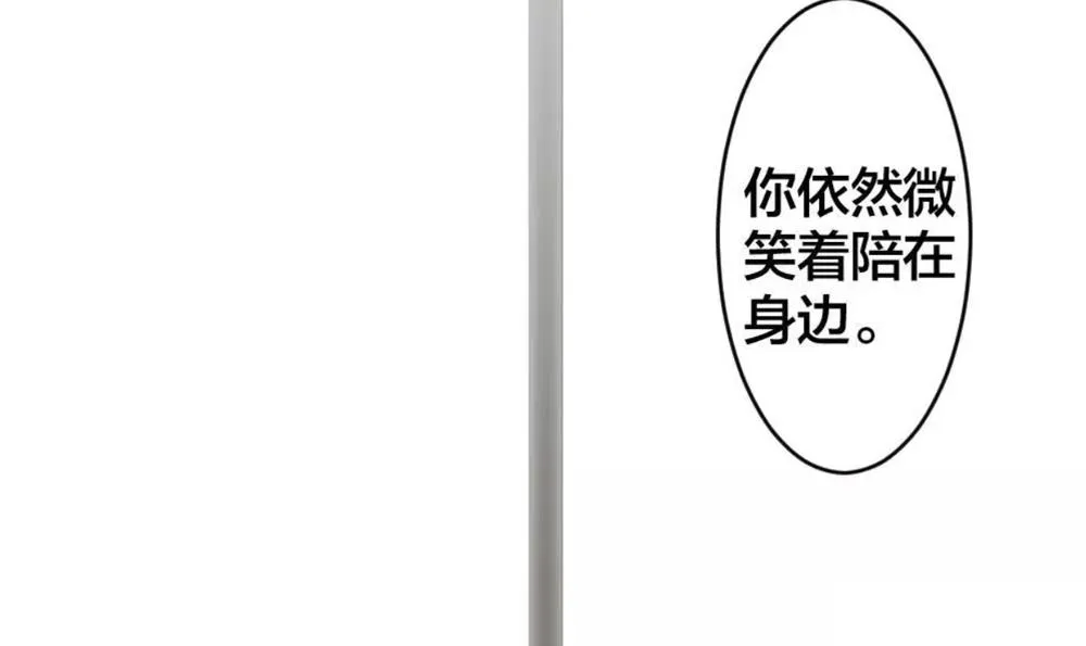 第275话 跨越千年之人 12 第76页