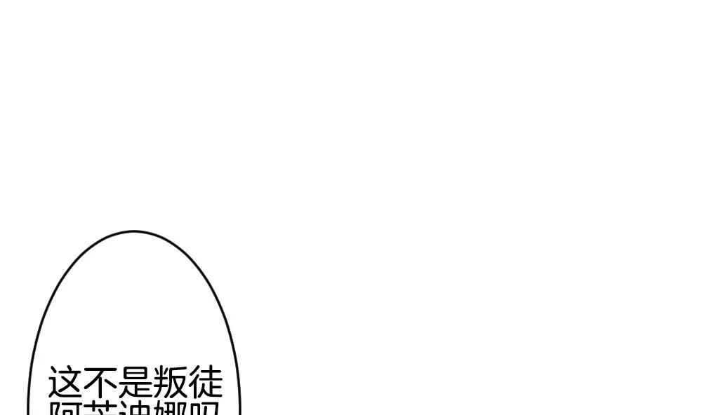第276话 人类 1 第4页