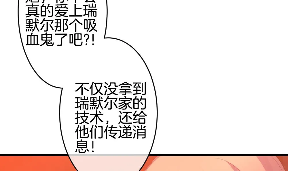 第276话 人类 1 第16页
