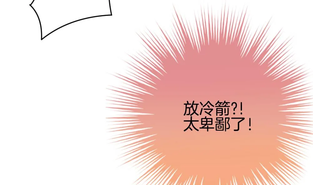 第276话 人类 1 第44页