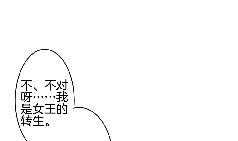 第276话 人类 1 第61页