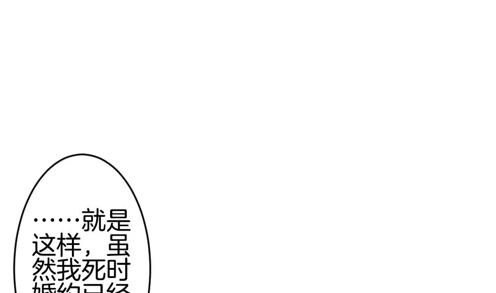 第277话 人类 2 第4页