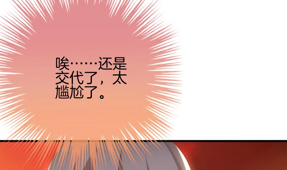 第277话 人类 2 第8页