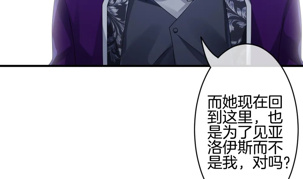 第277话 人类 2 第16页