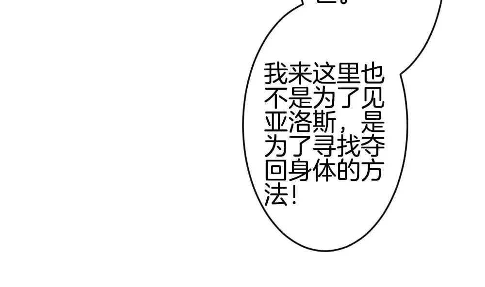 第277话 人类 2 第20页