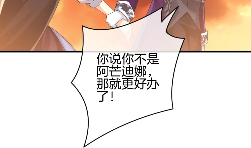 第277话 人类 2 第26页