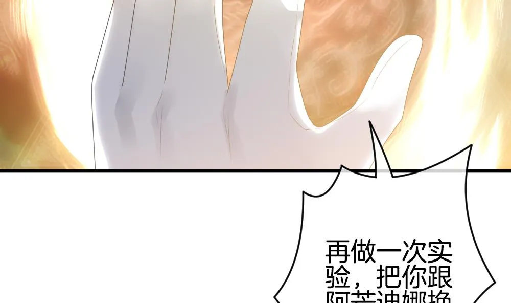 第277话 人类 2 第29页