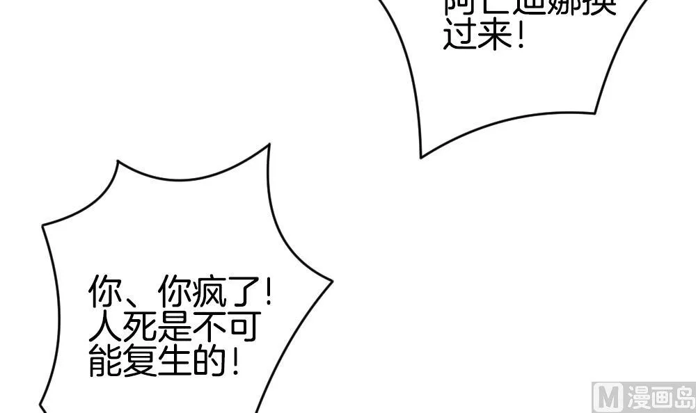第277话 人类 2 第30页