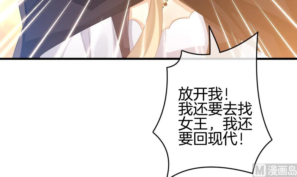 第277话 人类 2 第33页