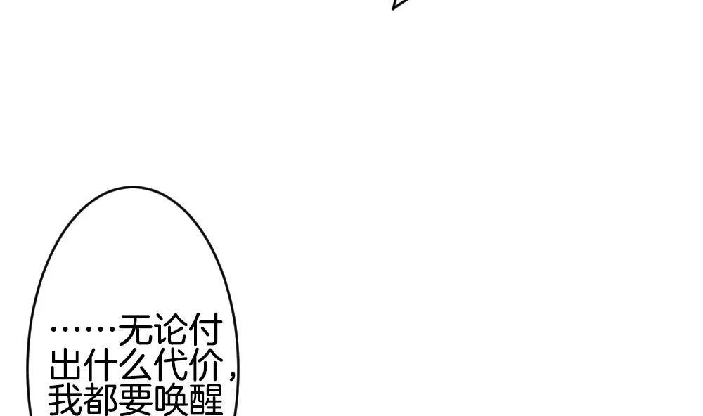 第277话 人类 2 第34页