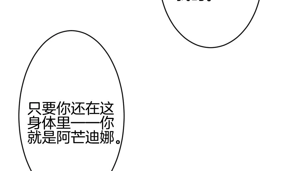 第277话 人类 2 第50页