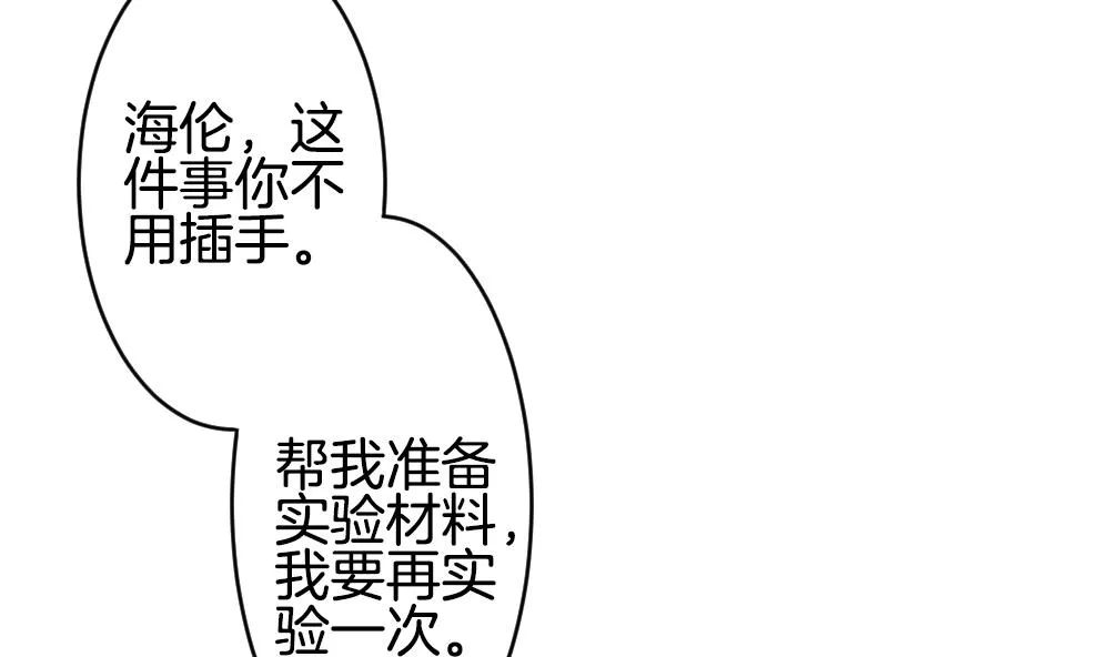 第277话 人类 2 第68页