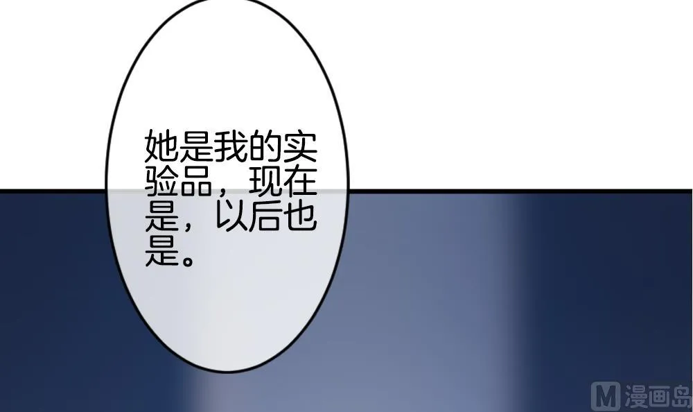 第277话 人类 2 第72页