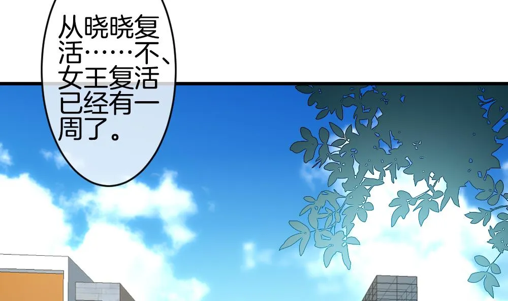 第278话 人类 3 第5页