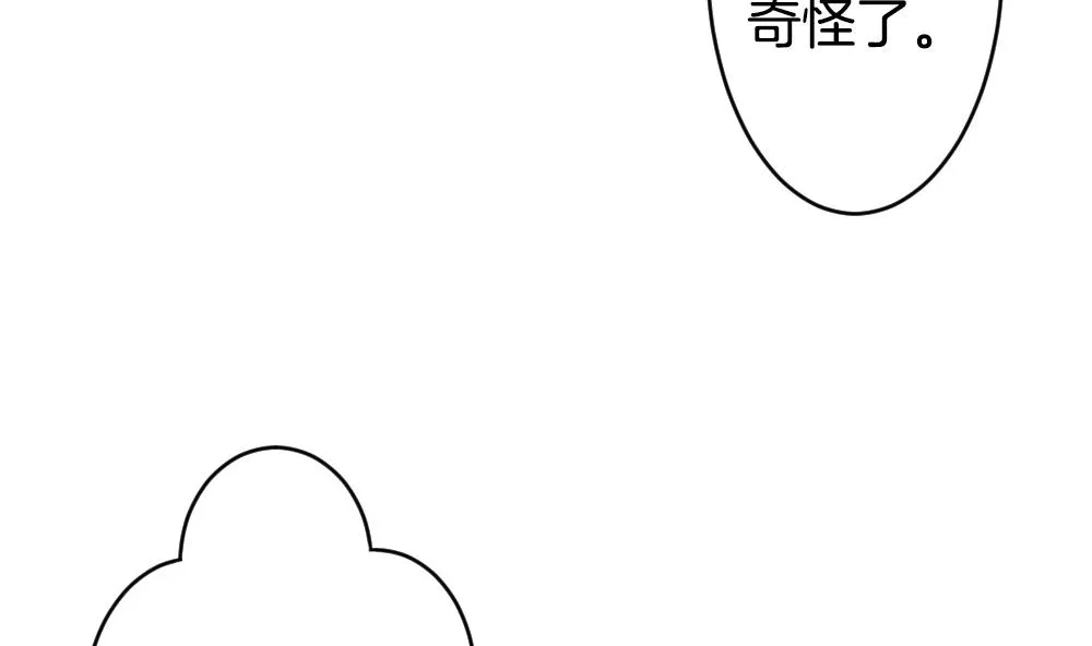 第278话 人类 3 第7页
