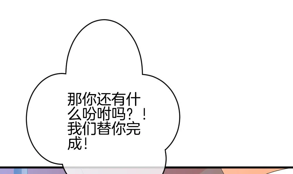 第278话 人类 3 第14页
