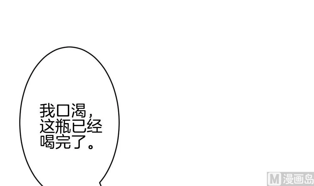 第278话 人类 3 第18页