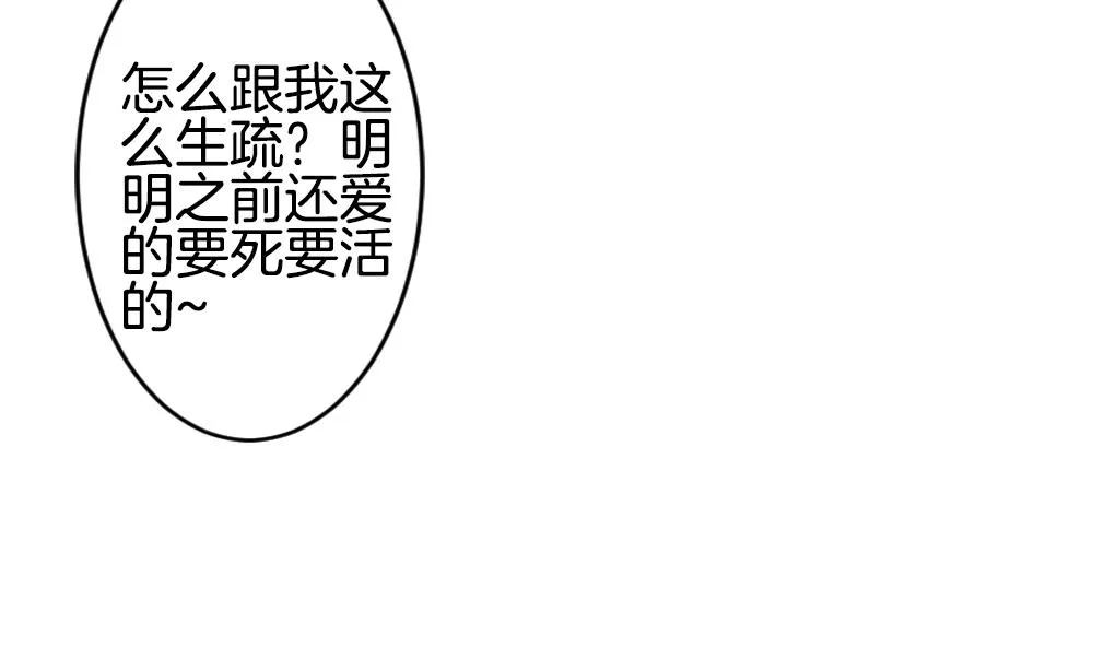 第278话 人类 3 第40页