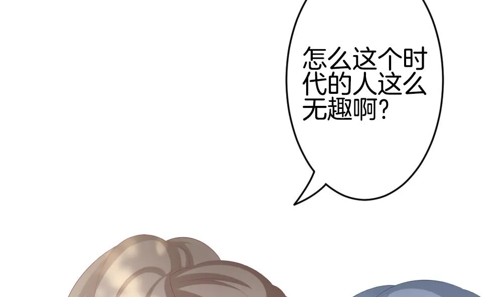 第278话 人类 3 第47页