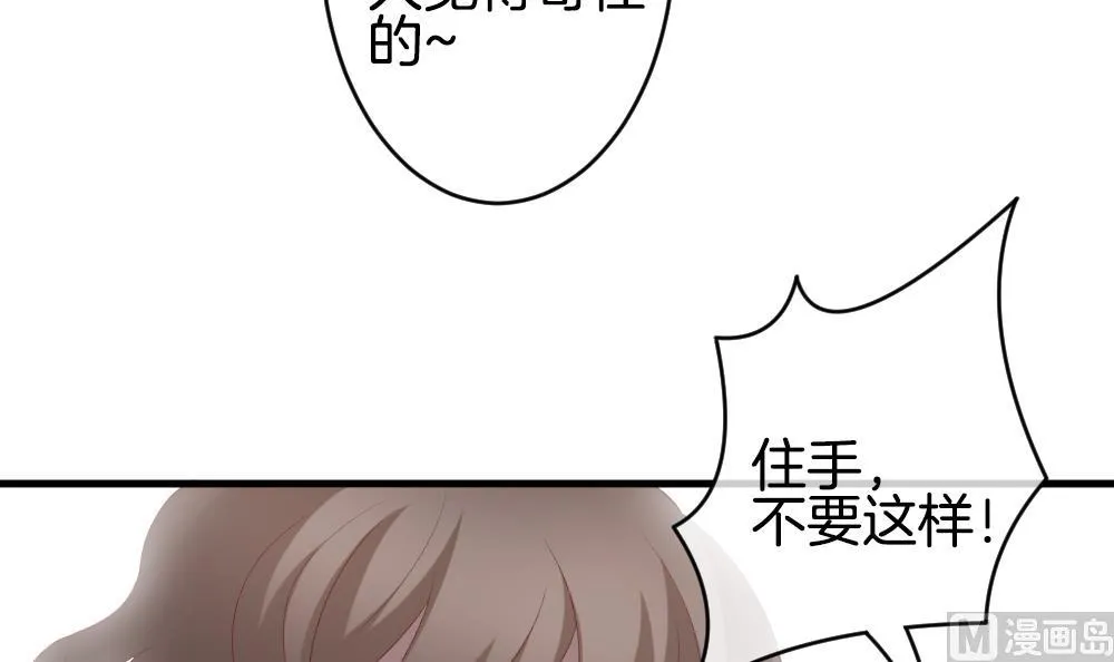 第278话 人类 3 第51页