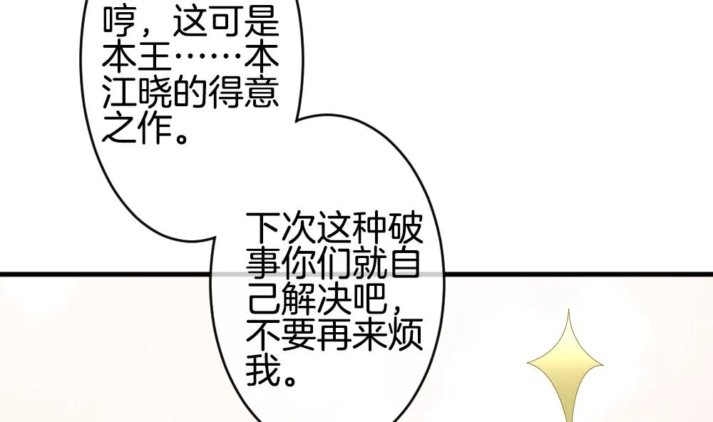 第278话 人类 3 第71页