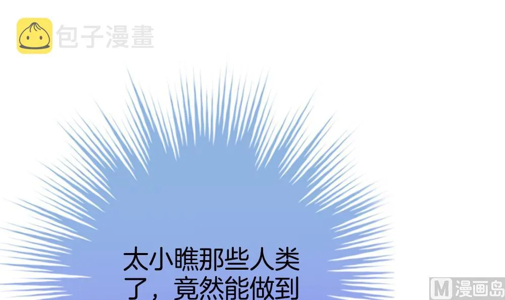 第279话 人类 4 第9页