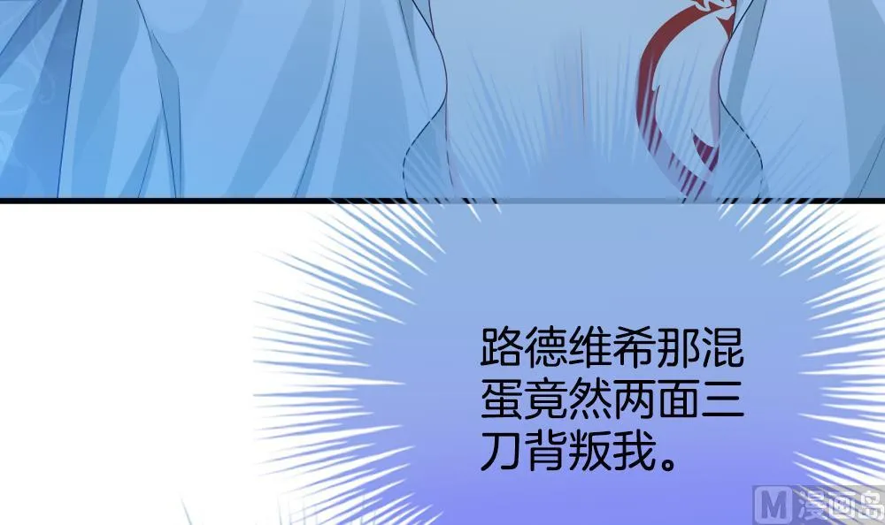 第279话 人类 4 第12页