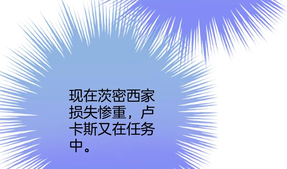 第279话 人类 4 第13页