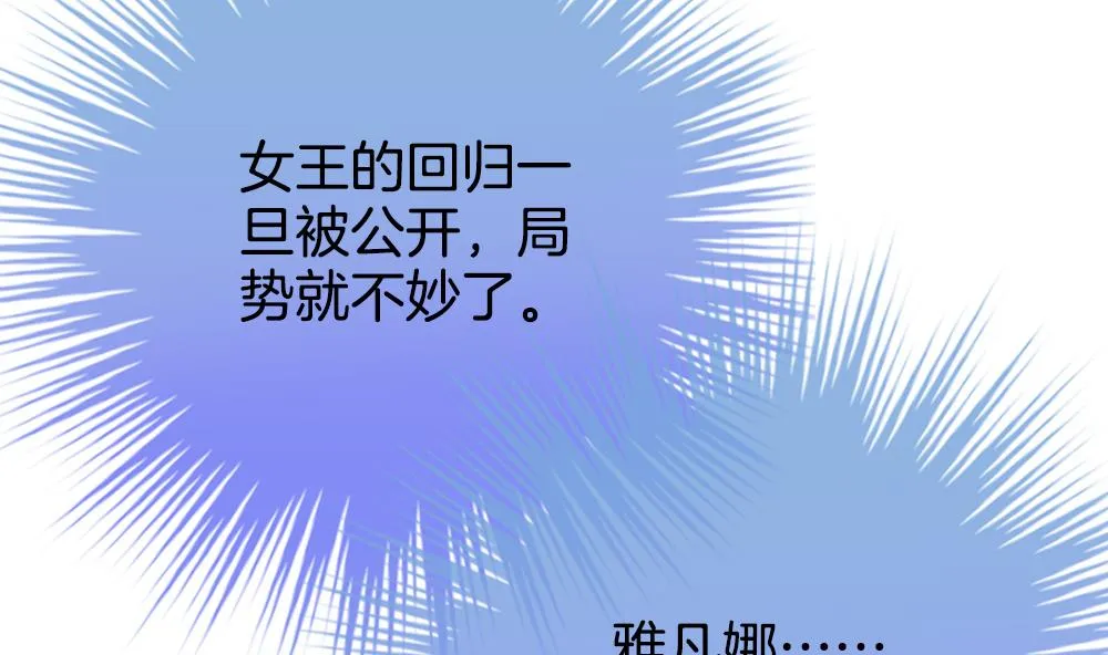 第279话 人类 4 第16页