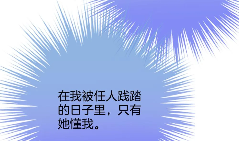 第279话 人类 4 第23页