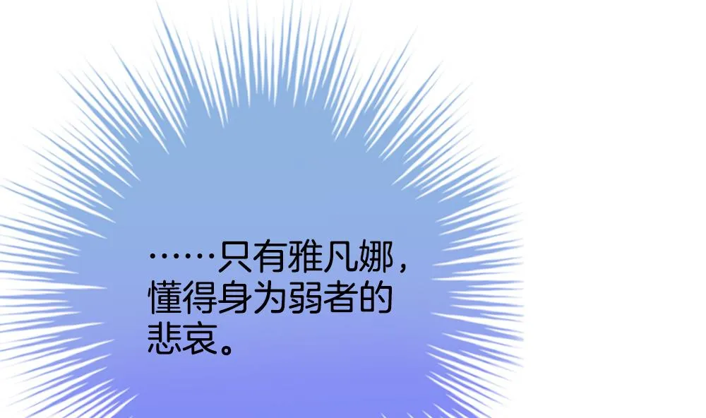 第279话 人类 4 第26页