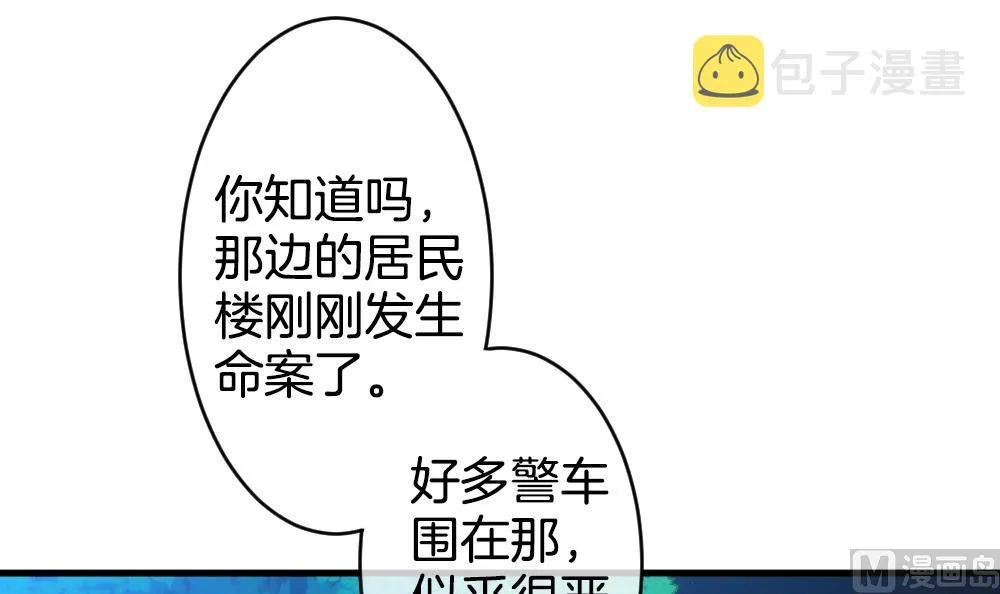 第279话 人类 4 第39页