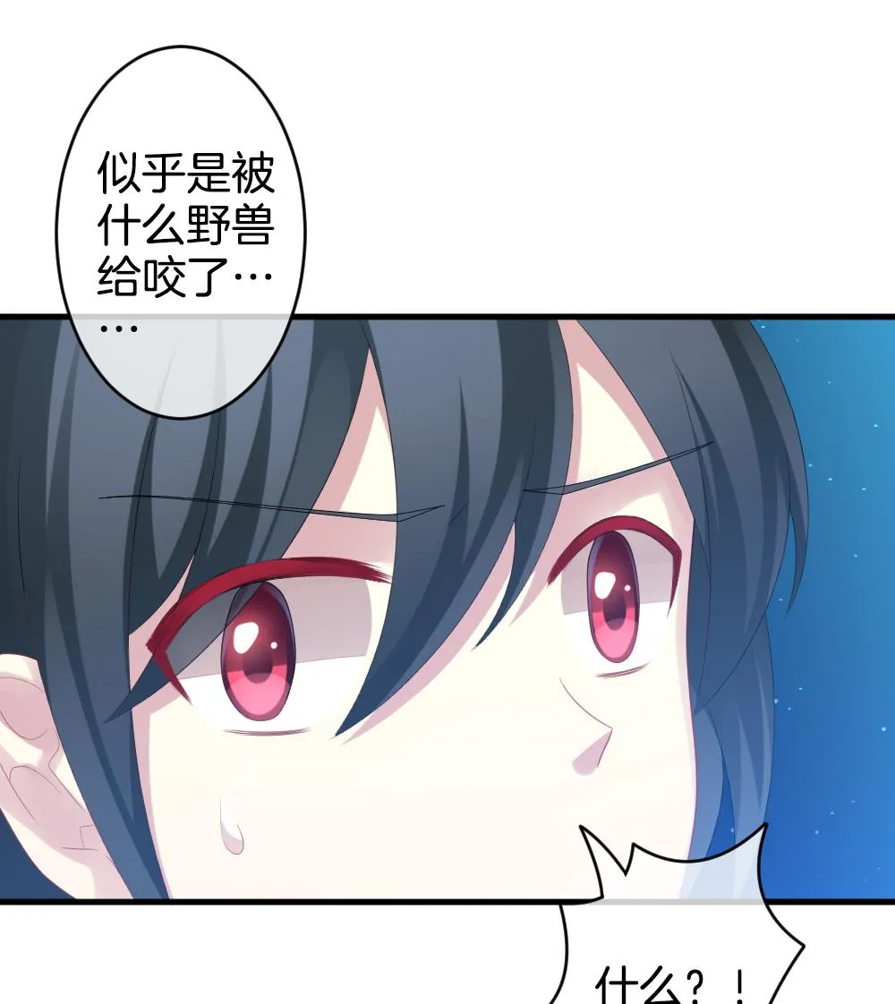 第279话 人类 4 第43页
