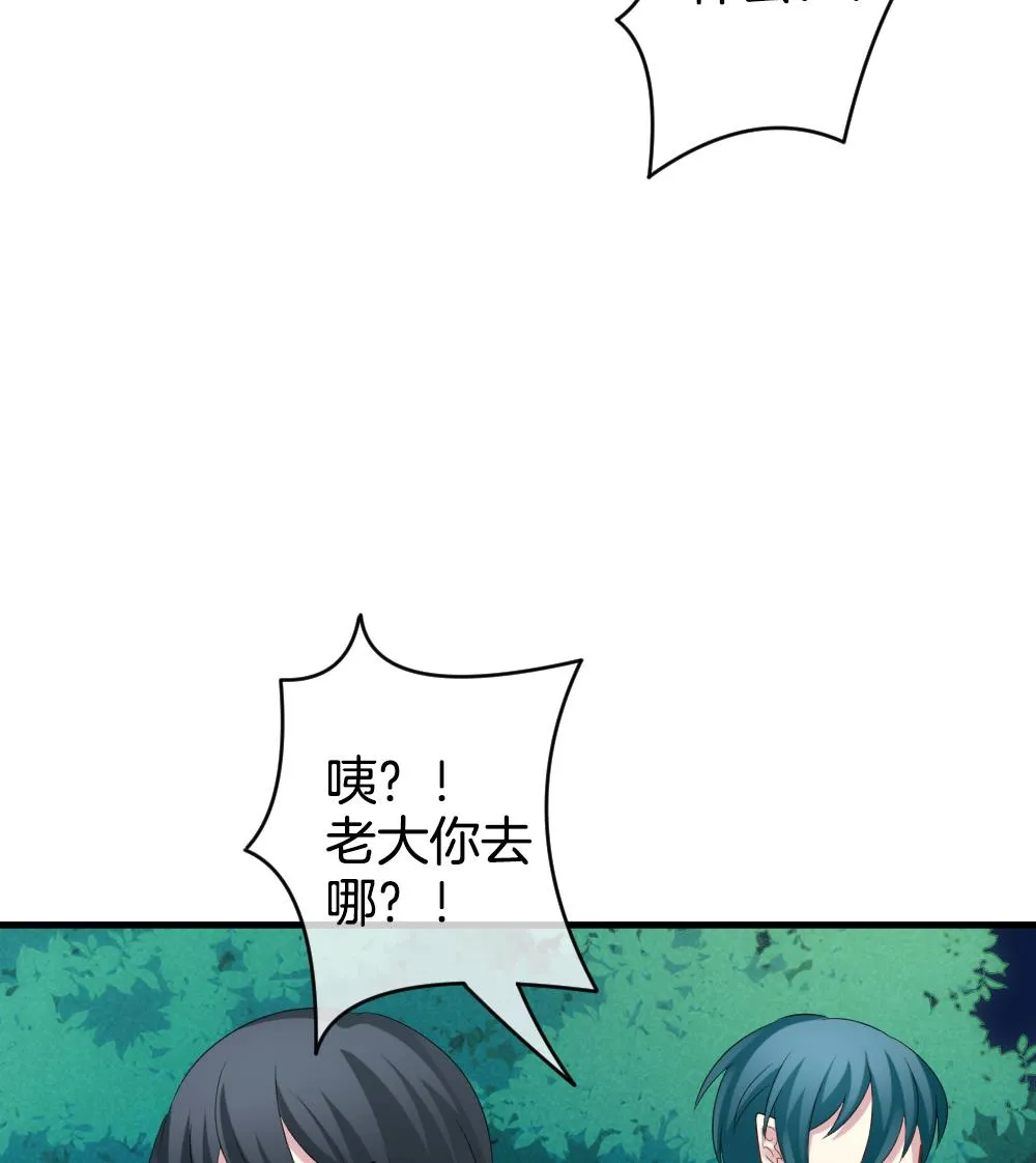 第279话 人类 4 第44页