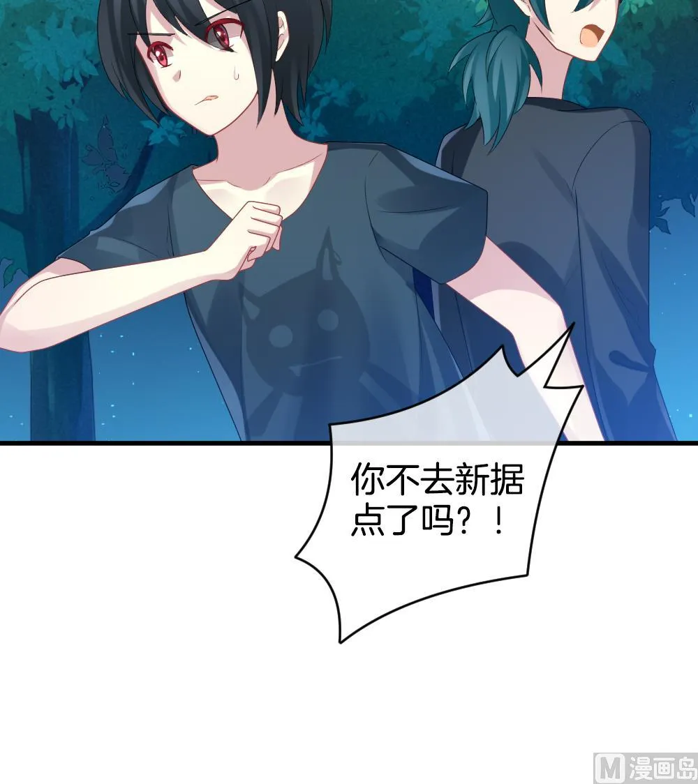第279话 人类 4 第45页