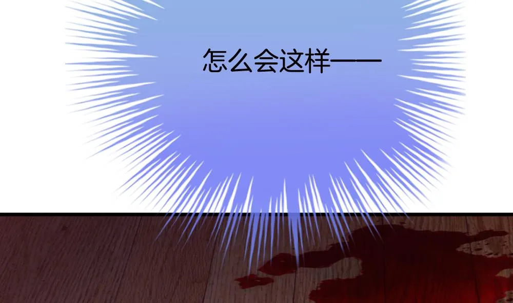 第279话 人类 4 第50页