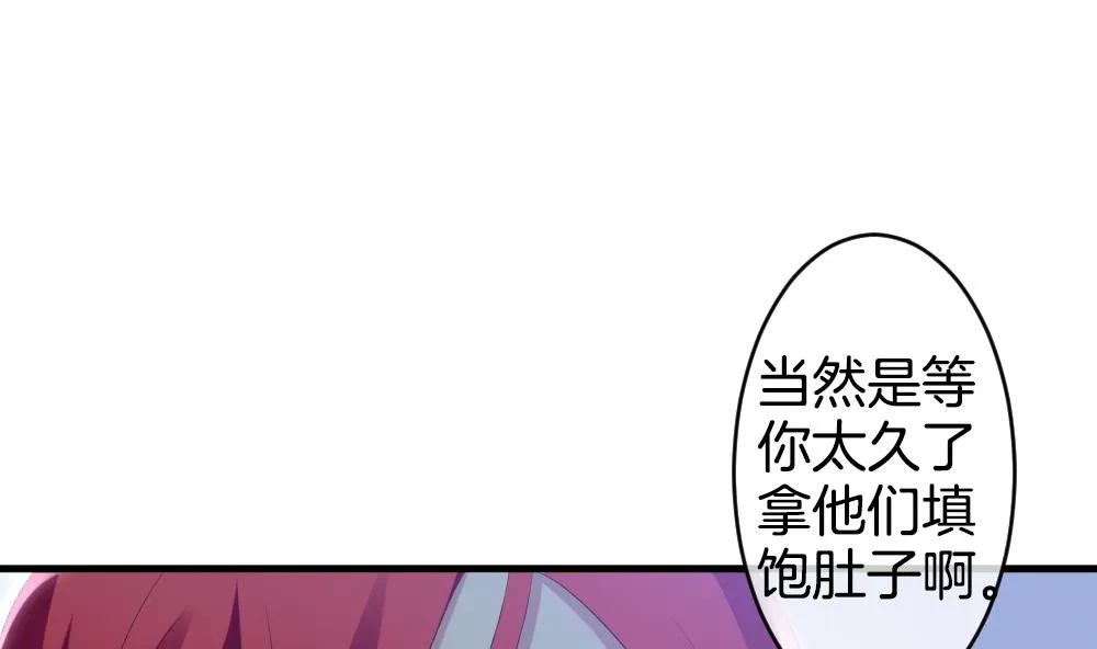 第279话 人类 4 第68页