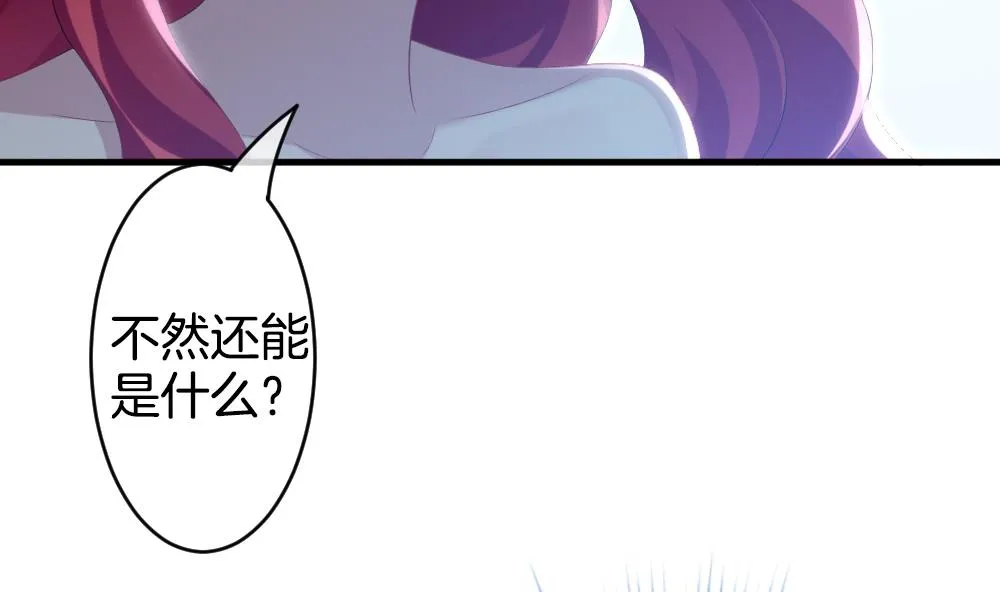第279话 人类 4 第70页