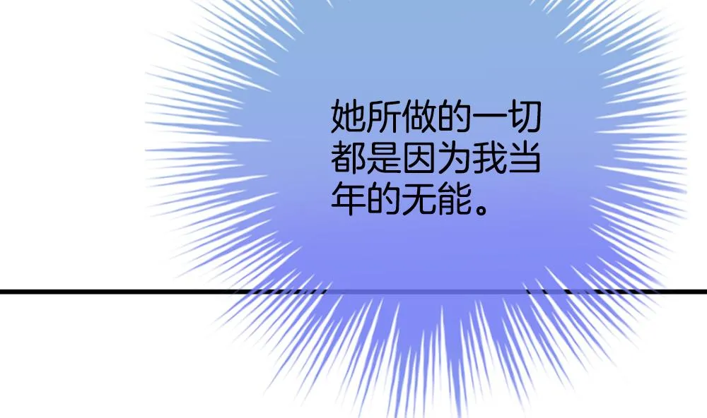 第279话 人类 4 第74页