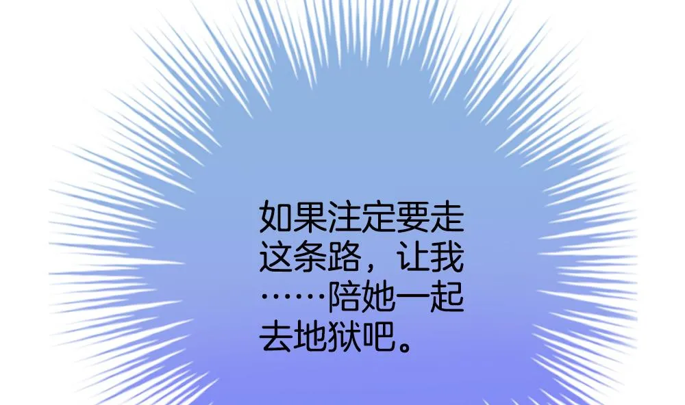 第279话 人类 4 第77页