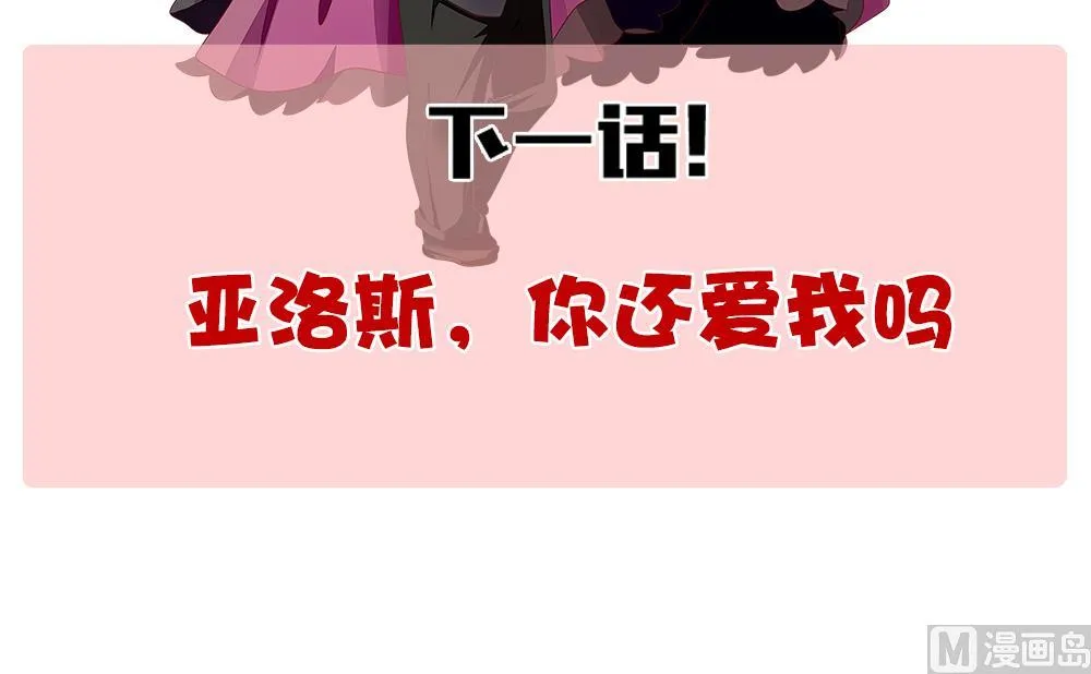 第279话 人类 4 第81页