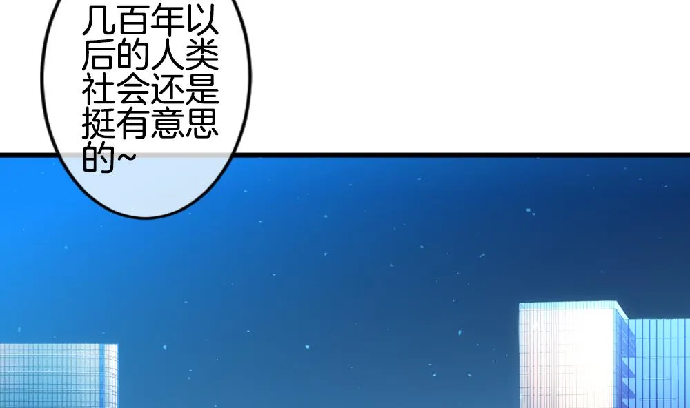 第280话 人类 5 第5页