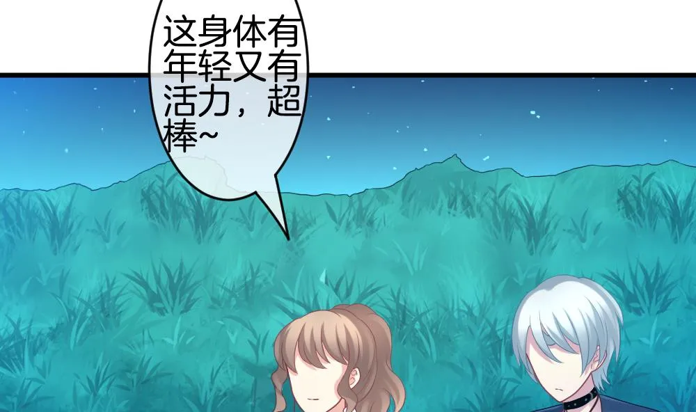 第280话 人类 5 第8页