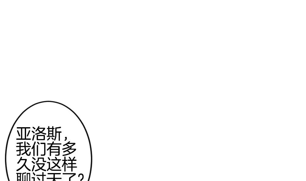 第280话 人类 5 第11页