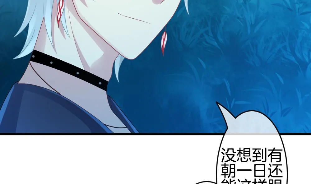 第280话 人类 5 第16页