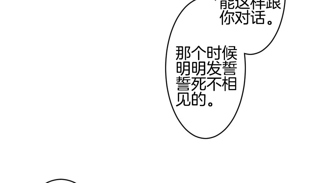 第280话 人类 5 第17页