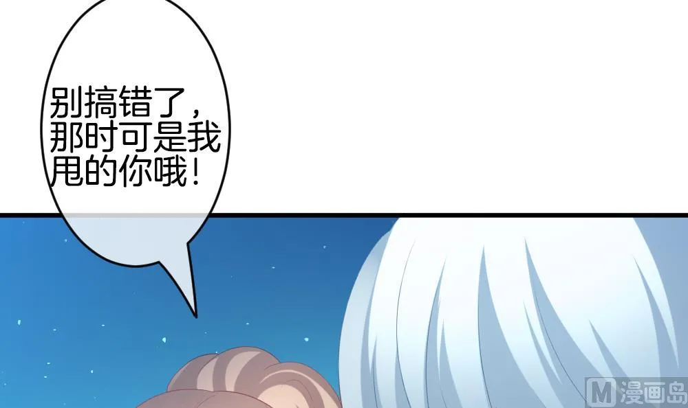 第280话 人类 5 第18页