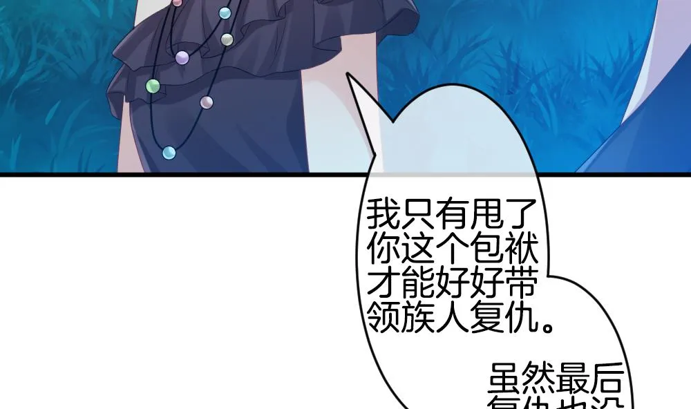 第280话 人类 5 第20页